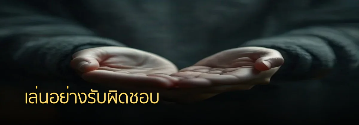 (b) => `เล่น${KEYWORD}อย่างรับผิดชอบ ${b.name} จำกัดงบ ${YEAR}`